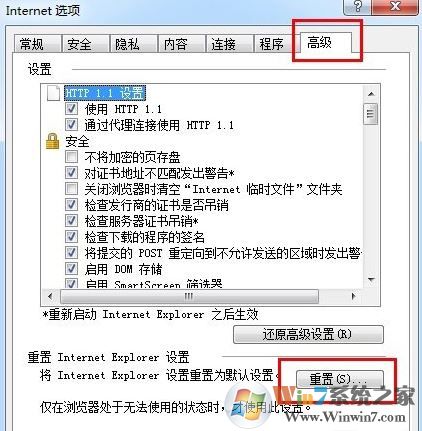 ie無法打開站點(diǎn) 已終止操作怎么辦?win7系統(tǒng)無法打開網(wǎng)頁的解決方法