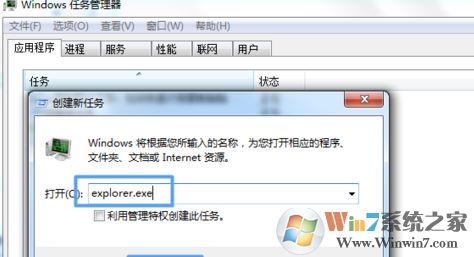 任務(wù)欄不顯示打開的窗口怎么辦?win7任務(wù)欄看不到打開的程序標(biāo)簽