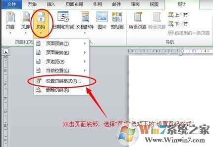 首頁不顯示頁碼如何設(shè)置?word的頁碼首頁不顯示頁碼的方法