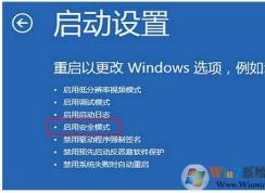 安全模式怎么進？win10進入安全模式的方法