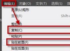 ai復(fù)制快捷鍵是什么?ai快速連續(xù)復(fù)制的操作方法