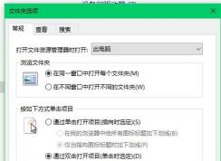 win10系統(tǒng)文件夾選項在哪里？三種win10打開文件夾選項的方法