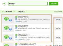 qq新聞迷你首頁(yè)怎么打開(kāi)?win7系統(tǒng)騰訊迷你首頁(yè)打不開(kāi)的解決方法