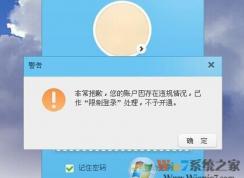 阿里旺旺無法登陸怎么辦?旺旺無法登錄的解決方法