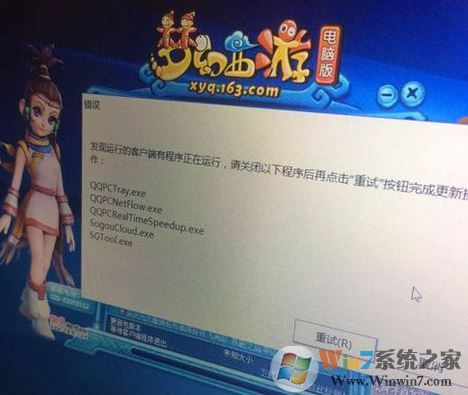 夢幻西游無法更新怎么辦?win7系統(tǒng)夢幻西游2無法更新的解決方法