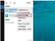 IE11瀏覽器桌面圖標(biāo)不見了怎么辦？win10系統(tǒng)桌面找回ie11圖標(biāo)的方法