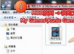 火炬之光2mod怎么用?火炬之光2mod助手使用方法圖解