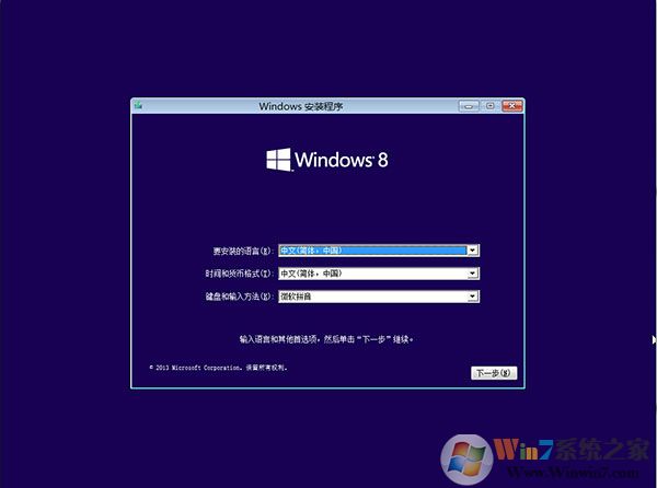 Win8.1安裝版|Win8.1 Update3 64位專業(yè)版(非Ghost)V2023 Win8系統(tǒng)