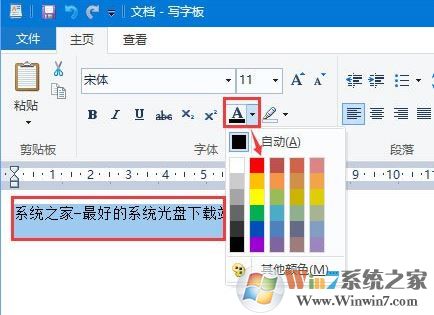 電腦寫(xiě)字板在哪?win10自帶寫(xiě)字板修改字體的方法