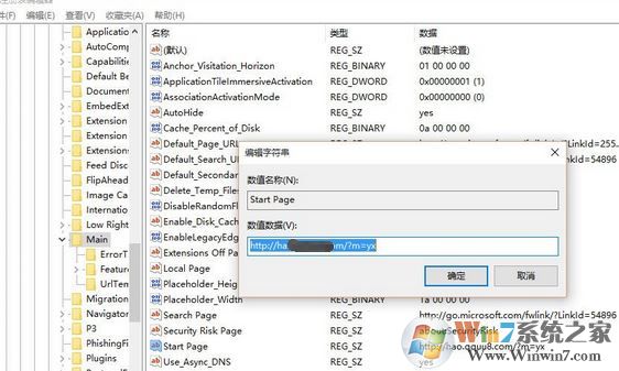 hao123主頁(yè)怎么刪除?win10系統(tǒng)主頁(yè)被hao123劫持的解決方法