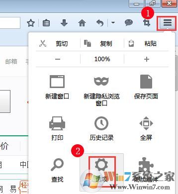 如何把好123設(shè)為主頁?win7瀏覽器設(shè)置hao123主頁的操作方法