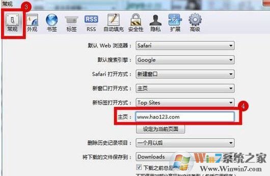 如何把好123設(shè)為主頁?win7瀏覽器設(shè)置hao123主頁的操作方法