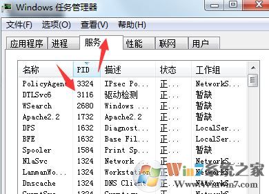 apache啟動失敗怎么辦?win7系統(tǒng)apache啟動失敗的解決方法