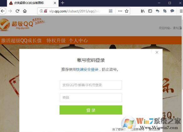 超級qq紀念版怎么獲得?超級QQ紀念版圖標獲取方法