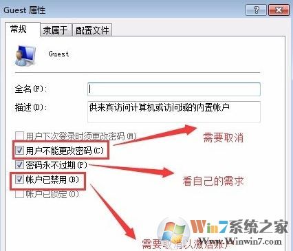 guest是什么意思?win7系統(tǒng)guest賬戶(hù)怎么開(kāi)啟?