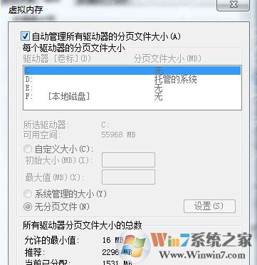 由于啟動計算機時出現(xiàn)了頁面配置問題(win7系統(tǒng)故障解決大全)