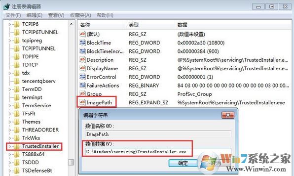 win7服務(wù)沒有及時響應(yīng)啟動或控制請求 解決方法(含win10)