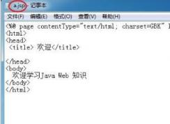 jsp是什么 文件？jsp文件怎么打開？