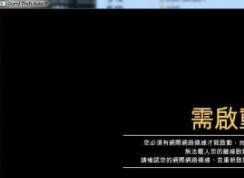 gta5 需啟動怎么辦?破解版gta5需啟動的解決方法