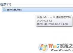 win7服務沒有及時響應啟動或控制請求 解決方法(含win10)