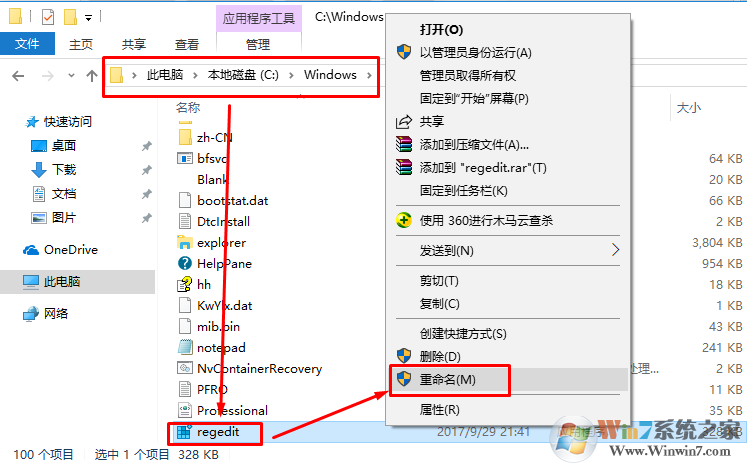 windows無(wú)法訪問(wèn)指定設(shè)備路徑或文件 win10解決方法