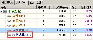 黑蘋(píng)果安裝教程