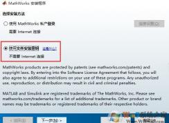 matlab安裝教程(超詳細(xì)matlab安裝+破解圖文教程)