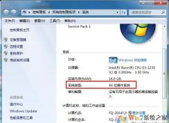 怎么看電腦是32位還是64位？這一招就夠了！