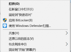 bitlocker是什么？怎么使用bitlocker？bitlocker加密的解密方法