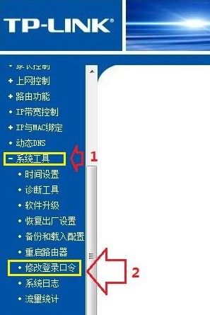 怎么修改路由器密碼?小編教你修改路由器密碼的方法