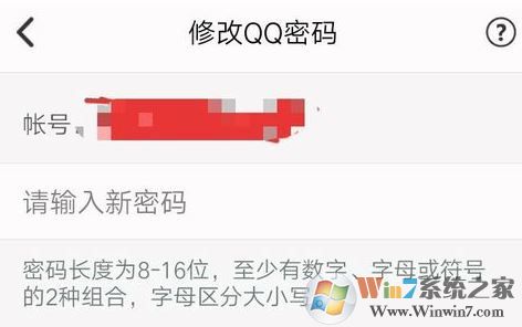 怎么修改qq密碼?小編手把手教你修改QQ密碼的方法