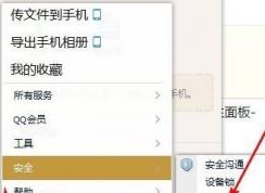 qq身份證修改|qq綁定的身份證如何修改?