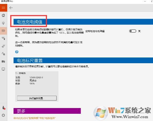 筆記本電池不充電怎么辦?win7筆記本電腦充不了電的解決方法