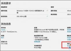 win10 aap遇到問(wèn)題怎么辦？win10系統(tǒng)應(yīng)用商店的應(yīng)用有問(wèn)題怎么反饋和舉報(bào)？