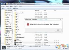 Win10無法運行《刺客信條4》提示錯誤0xc0000142的修復(fù)方法