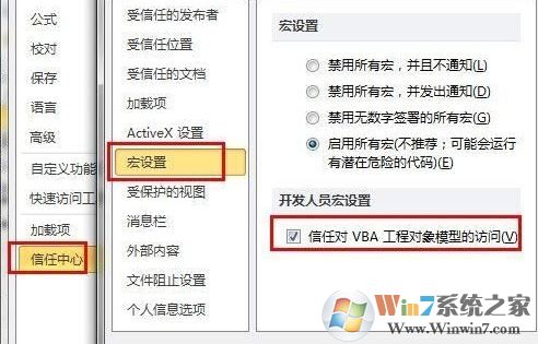 運行時錯誤1004怎么辦?excel宏運行錯誤1004的修復方法