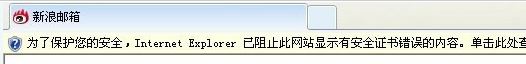 win7系統(tǒng)已阻止此網(wǎng)站顯示有安全證書錯(cuò)誤的內(nèi)容怎么辦?