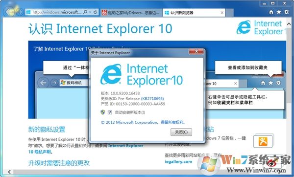 Internet Explorer 10(ie10) 64位&32位簡(jiǎn)體中文版