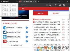 Win10系統(tǒng)Edge瀏覽器標(biāo)簽頁打開/關(guān)閉預(yù)覽功能的方法