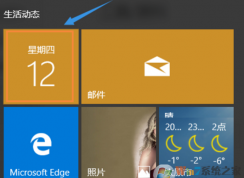win10系統(tǒng)日歷不現(xiàn)實農(nóng)歷和節(jié)日怎么辦？win10系統(tǒng)日歷顯示農(nóng)歷的方法