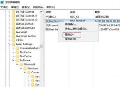 如何隱藏任務(wù)欄圖標(biāo)?win10通知欄隱藏多余圖標(biāo)的操作方法