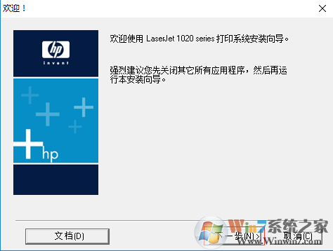 HP laserjet 1020驅(qū)動下載|惠普hp 1020打印機(jī)驅(qū)動(Win7/Win8/win10)