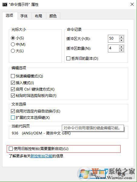 win10內(nèi)置的Linux Bash啟動(dòng)閃退怎么辦 三聯(lián)