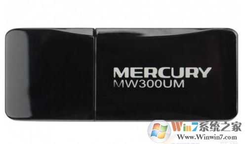 水星(Mercury)MW300UM V3.0無線網(wǎng)卡驅(qū)動(dòng)