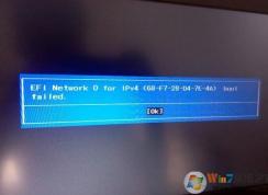 win10系統(tǒng)無(wú)法啟動(dòng)提示EFI Netword 0 for ipv4 boot failed的解決方法