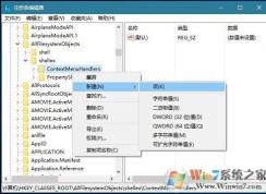 win10系統(tǒng)右鍵菜單沒有移動到/復制到選項怎么辦？如添加？
