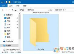 win10系統(tǒng)如何將ie緩存存儲在D盤？win10系統(tǒng)修改IE臨時文件存放位置的方法