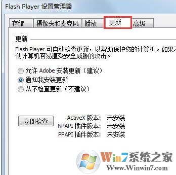 發(fā)生actionscript錯(cuò)誤怎么辦?win7系統(tǒng)發(fā)生actionscript錯(cuò)誤的解決方法