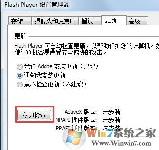 發(fā)生actionscript錯(cuò)誤怎么辦?win7系統(tǒng)發(fā)生actionscript錯(cuò)誤的解決方法