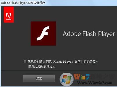 發(fā)生actionscript錯(cuò)誤怎么辦?win7系統(tǒng)發(fā)生actionscript錯(cuò)誤的解決方法